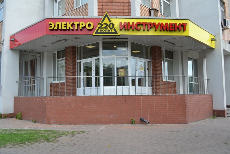 220 Вольт 08