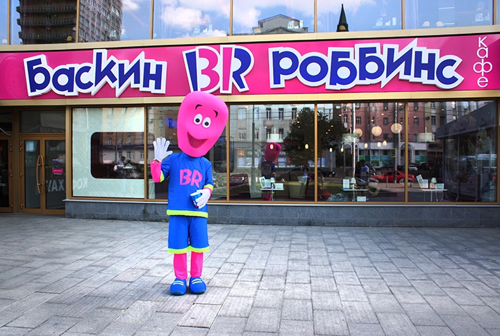 Баскин Роббинс 01