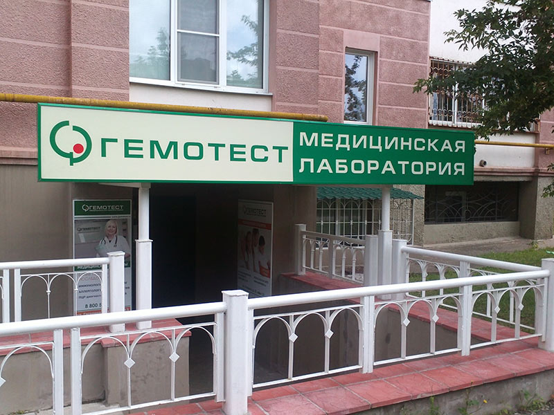 Гемотест 04