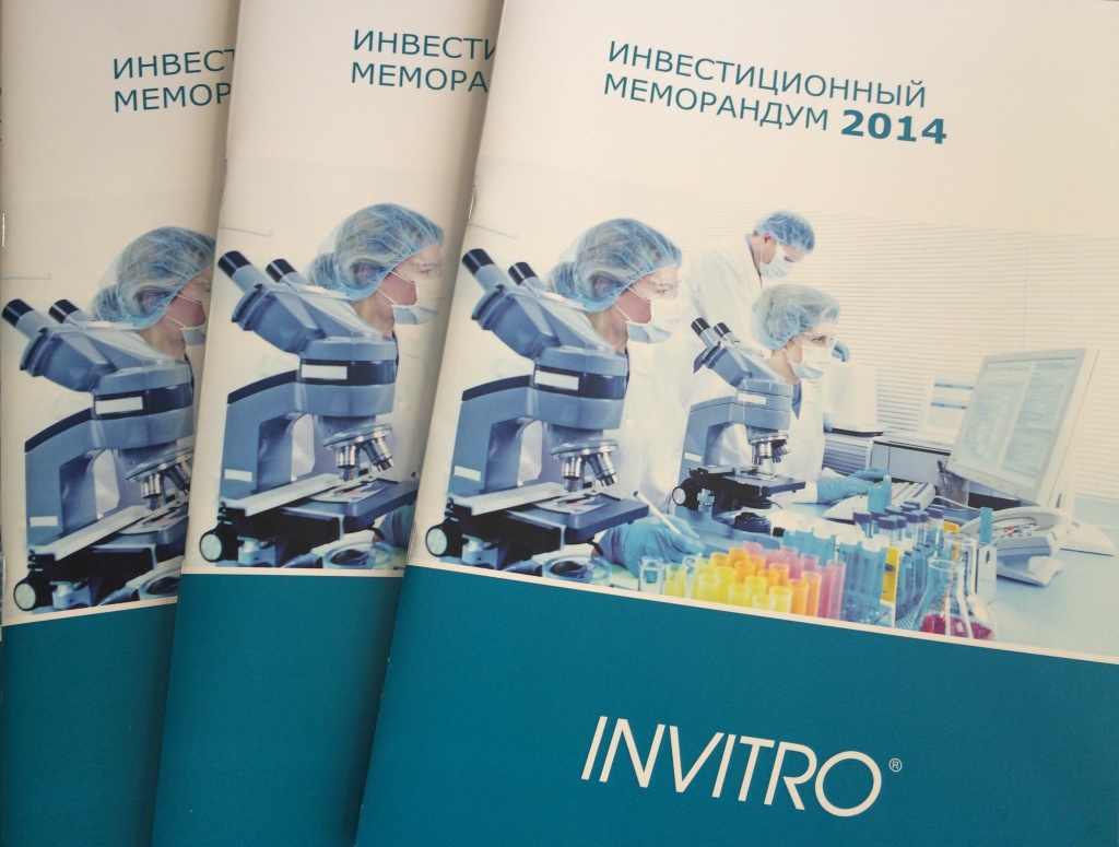 Инвитро 06