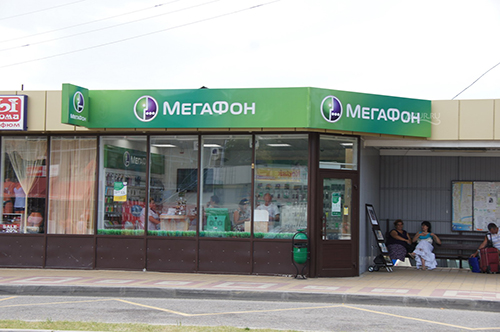 Мегафон 03