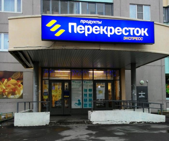 Перекресток 01