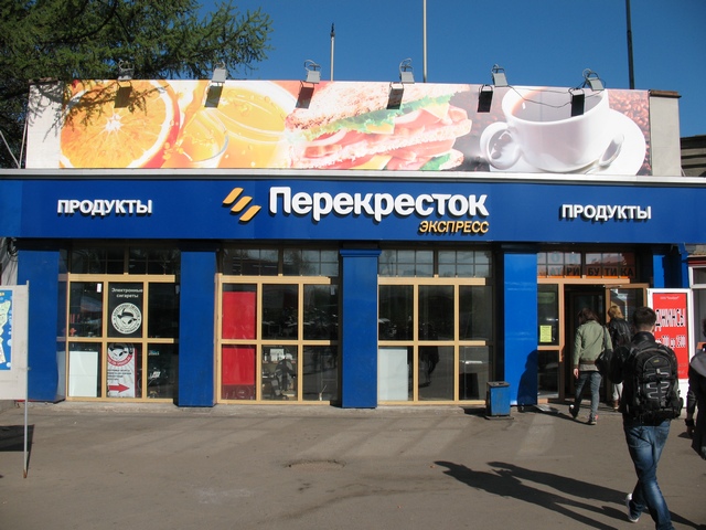 Перекресток 02