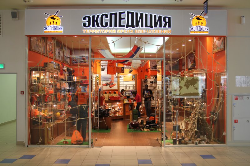 Экспедиция франшиза 02