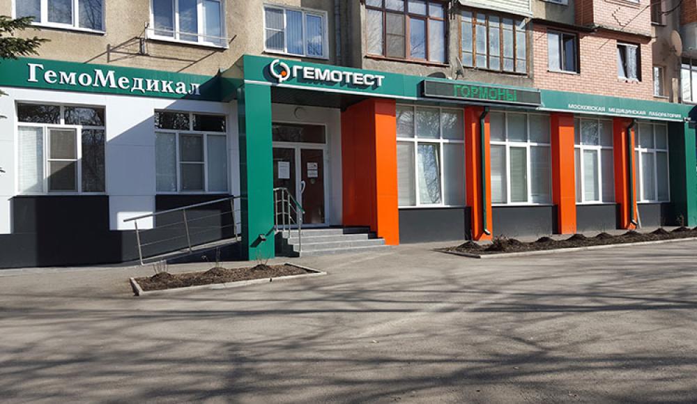 гемотест 03
