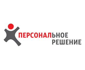 Персональное решение